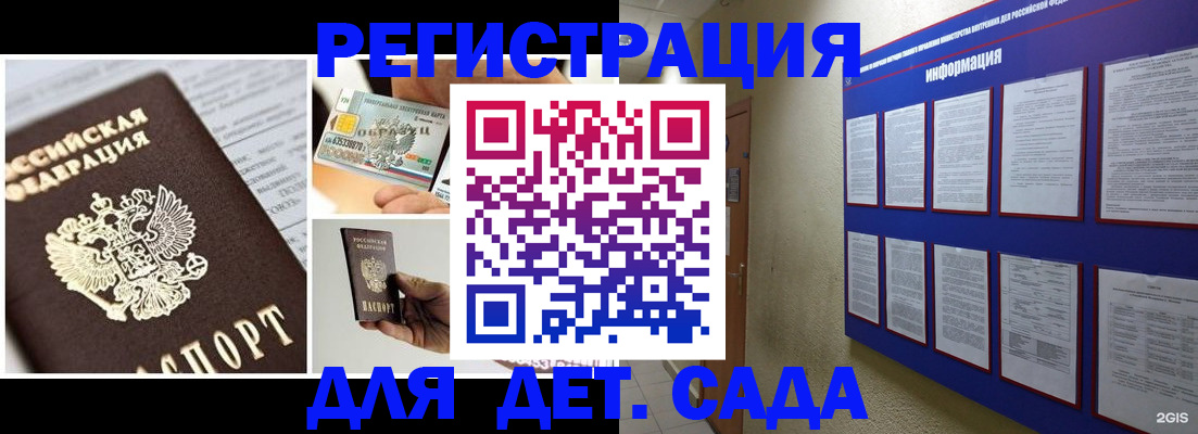 временная регистрация законно в Новокубанске