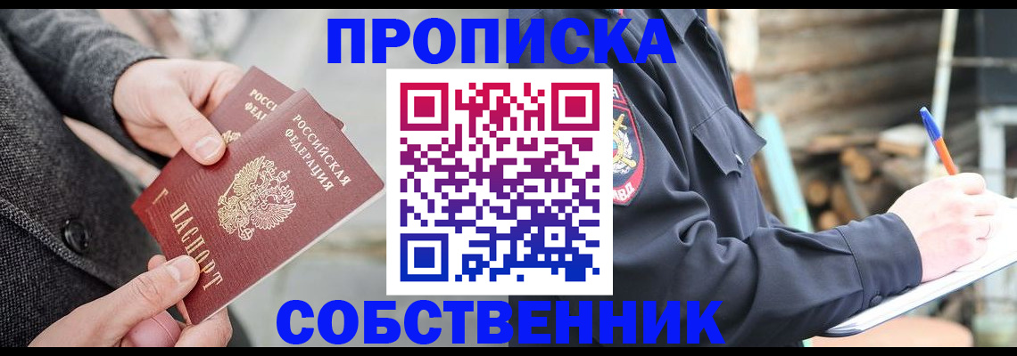 временная регистрация недорого в Новокубанске