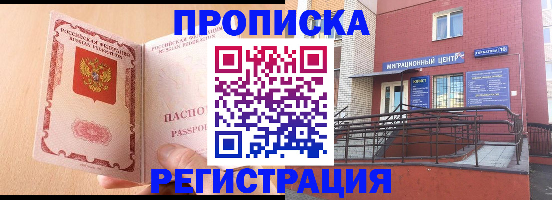временная регистрация гарантия в Новокубанске